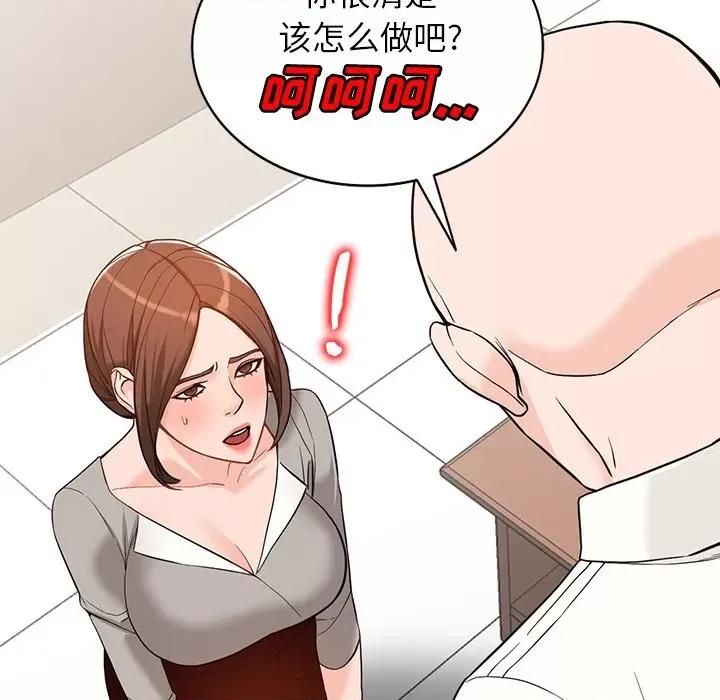 异乡人:意外桃花源 阔少的女仆们-第 62 话 第102页