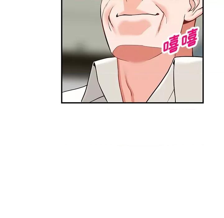 异乡人:意外桃花源 阔少的女仆们-第 62 话 第112页
