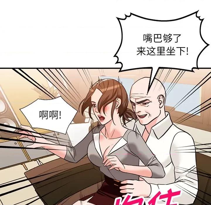 异乡人:意外桃花源 阔少的女仆们-第 62 话 第118页
