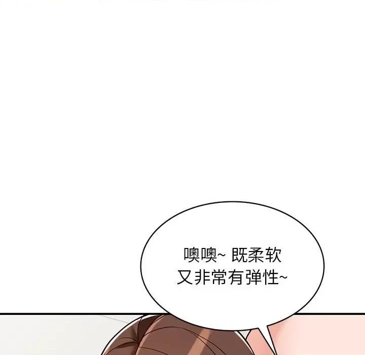 异乡人:意外桃花源 阔少的女仆们-第 62 话 第122页