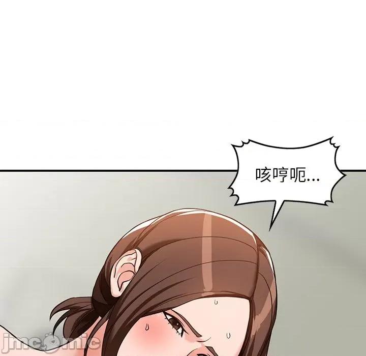 异乡人:意外桃花源 阔少的女仆们-第 62 话 第125页