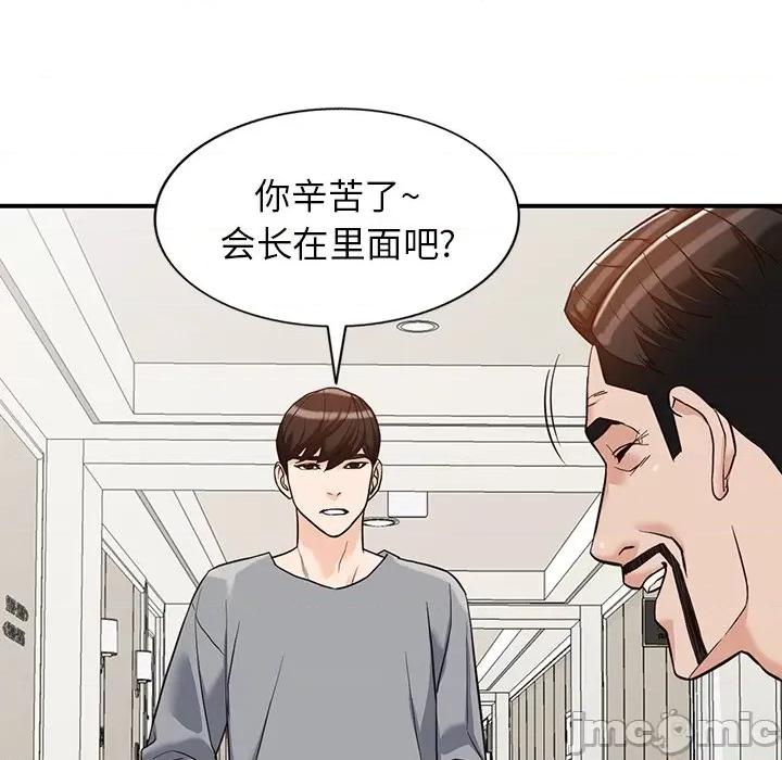 异乡人:意外桃花源 阔少的女仆们-第 62 话 第130页