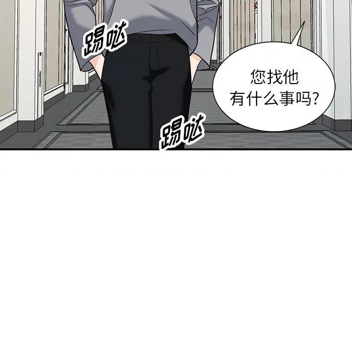 异乡人:意外桃花源 阔少的女仆们-第 62 话 第131页