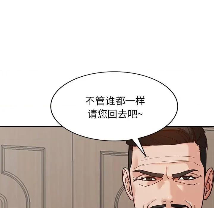 异乡人:意外桃花源 阔少的女仆们-第 62 话 第138页