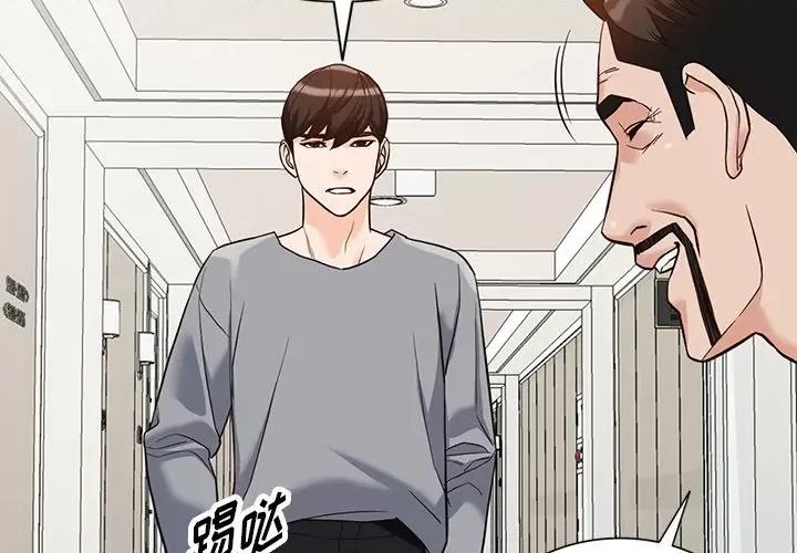 异乡人:意外桃花源 阔少的女仆们-第 63 话 第2页