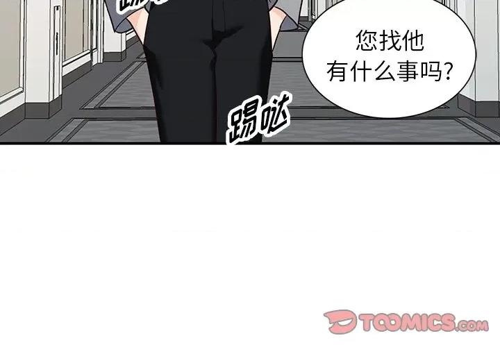异乡人:意外桃花源 阔少的女仆们-第 63 话 第3页