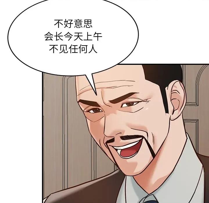 异乡人:意外桃花源 阔少的女仆们-第 63 话 第7页