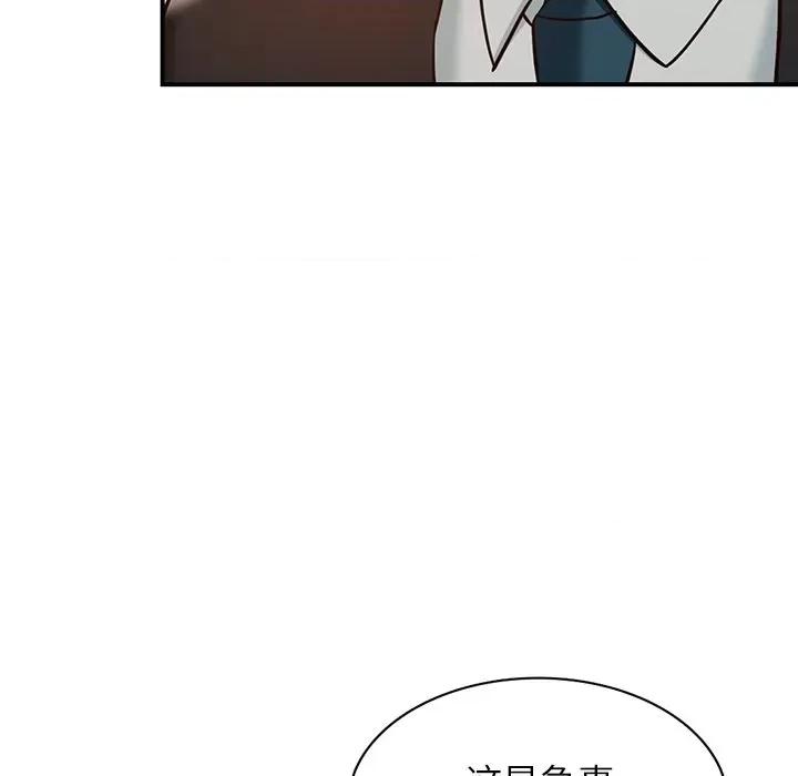 异乡人:意外桃花源 阔少的女仆们-第 63 话 第8页