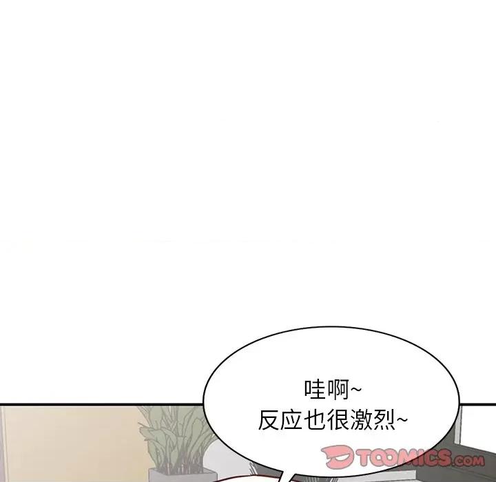 异乡人:意外桃花源 阔少的女仆们-第 63 话 第33页