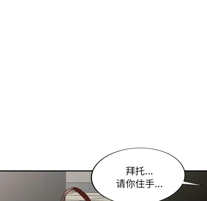 异乡人:意外桃花源 阔少的女仆们-第 63 话 第38页