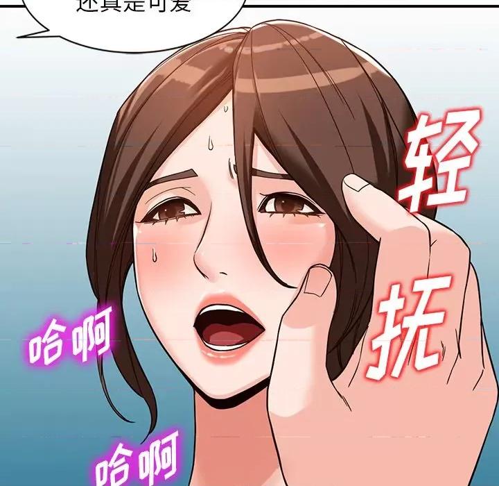 异乡人:意外桃花源 阔少的女仆们-第 63 话 第41页