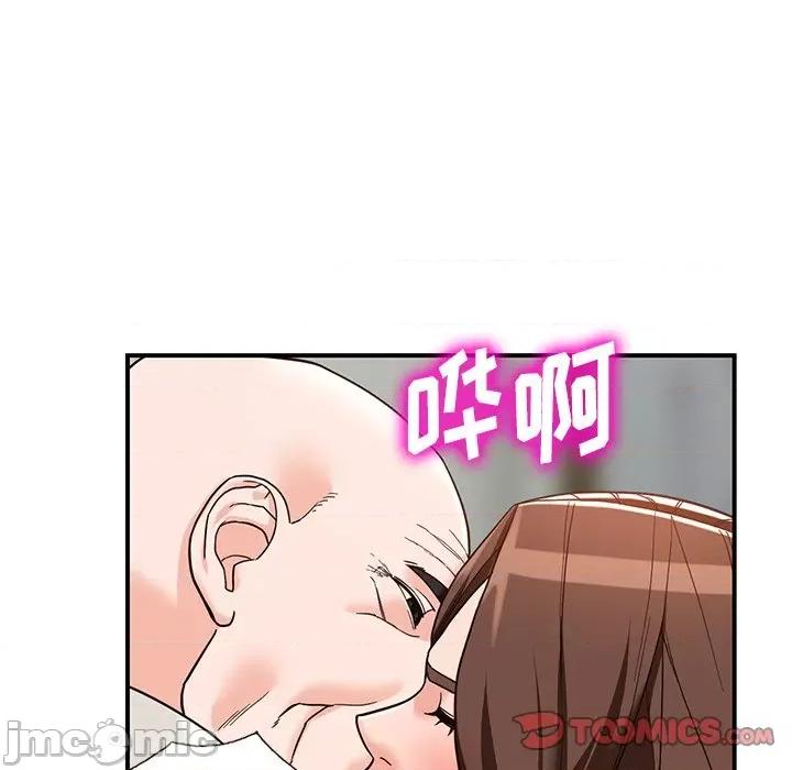 异乡人:意外桃花源 阔少的女仆们-第 63 话 第45页