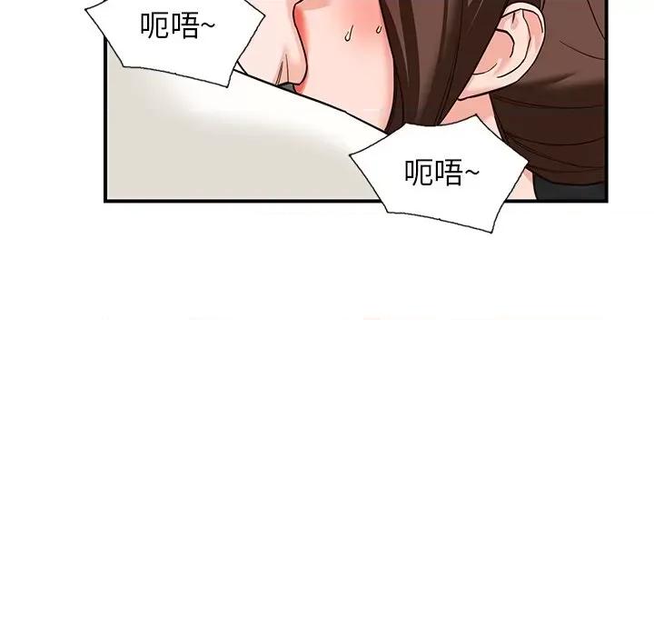 异乡人:意外桃花源 阔少的女仆们-第 63 话 第46页