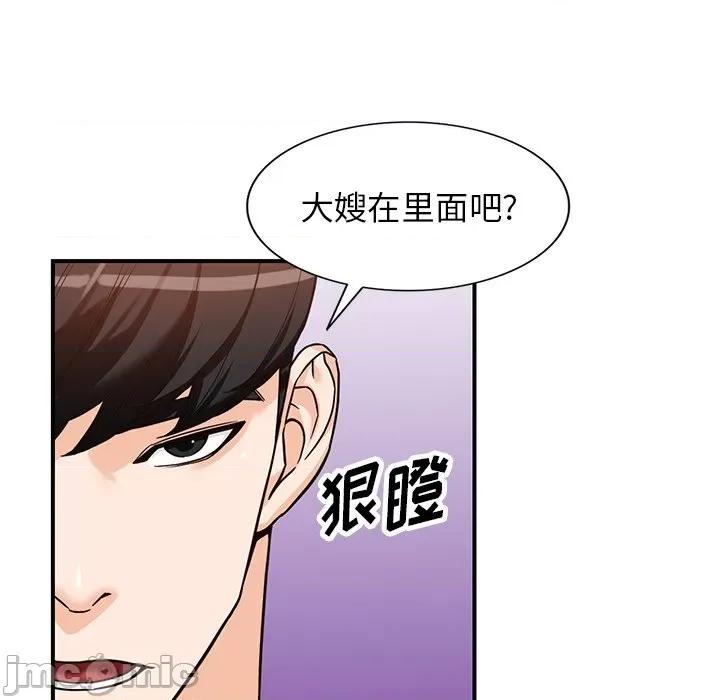 异乡人:意外桃花源 阔少的女仆们-第 63 话 第50页