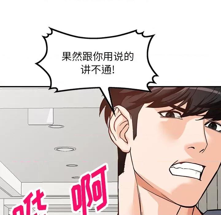 异乡人:意外桃花源 阔少的女仆们-第 63 话 第54页