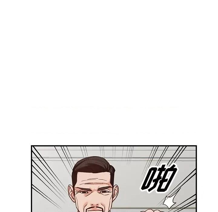 异乡人:意外桃花源 阔少的女仆们-第 63 话 第56页