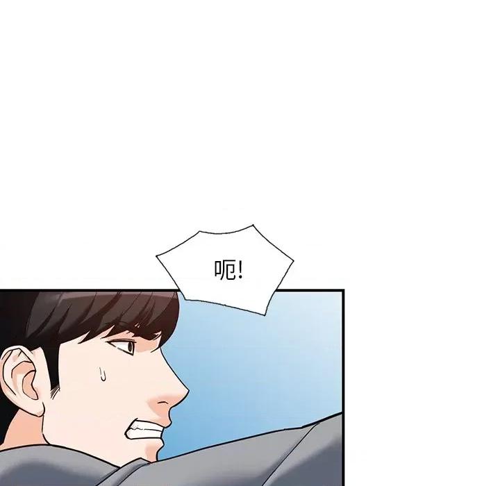 异乡人:意外桃花源 阔少的女仆们-第 63 话 第58页