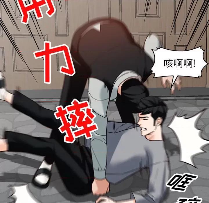 异乡人:意外桃花源 阔少的女仆们-第 63 话 第62页