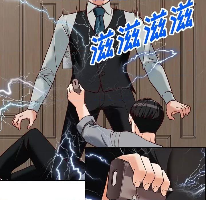 异乡人:意外桃花源 阔少的女仆们-第 63 话 第66页