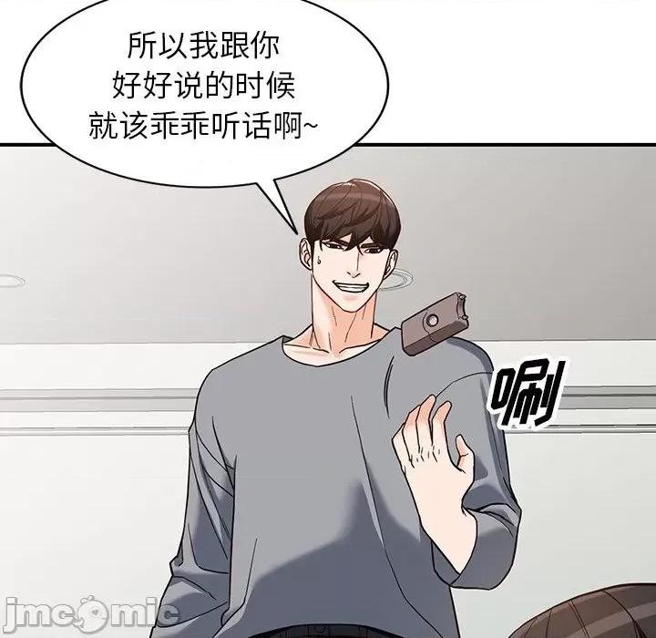 异乡人:意外桃花源 阔少的女仆们-第 63 话 第70页