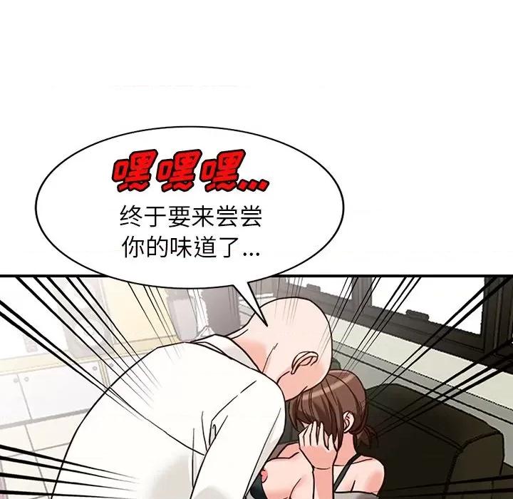 异乡人:意外桃花源 阔少的女仆们-第 63 话 第72页