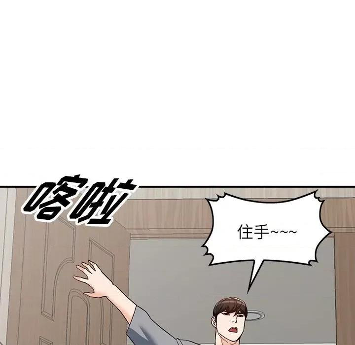 异乡人:意外桃花源 阔少的女仆们-第 63 话 第76页