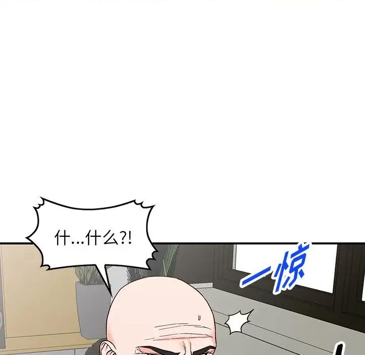 异乡人:意外桃花源 阔少的女仆们-第 63 话 第78页