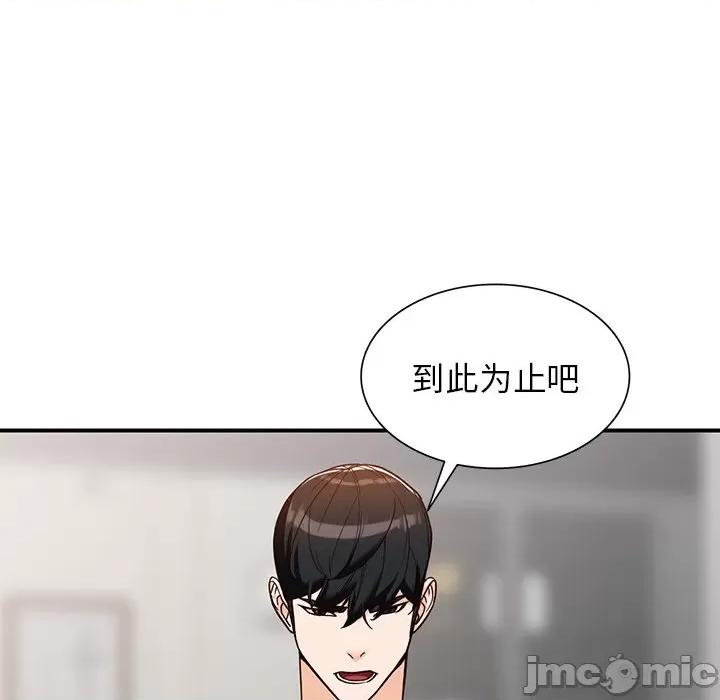 异乡人:意外桃花源 阔少的女仆们-第 63 话 第80页
