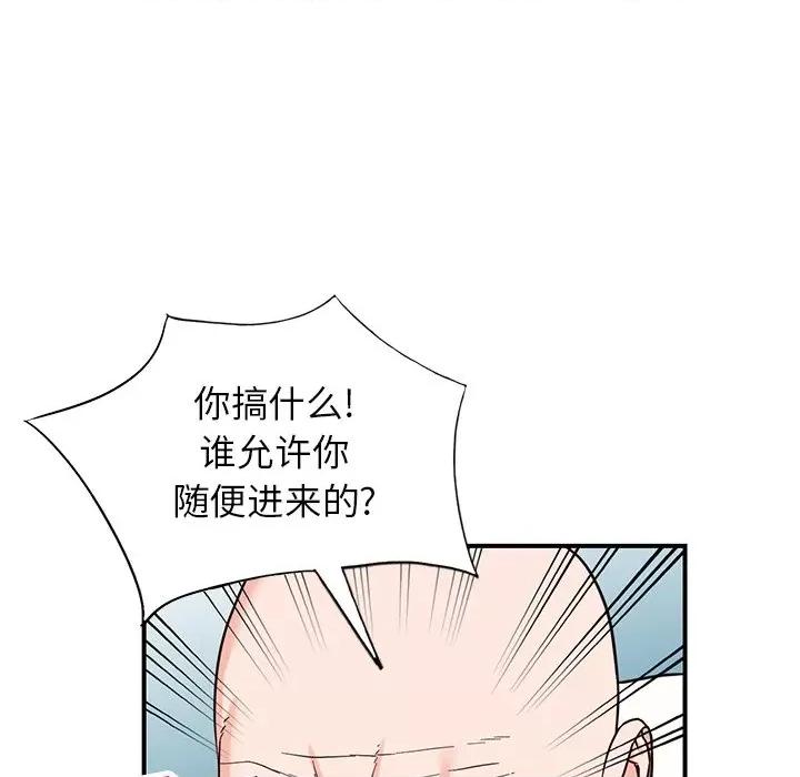 异乡人:意外桃花源 阔少的女仆们-第 63 话 第82页