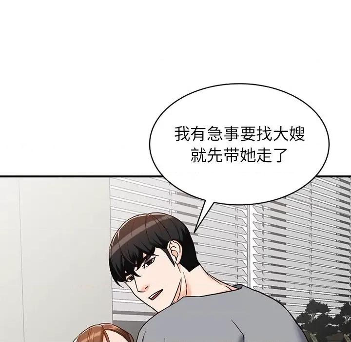异乡人:意外桃花源 阔少的女仆们-第 63 话 第84页