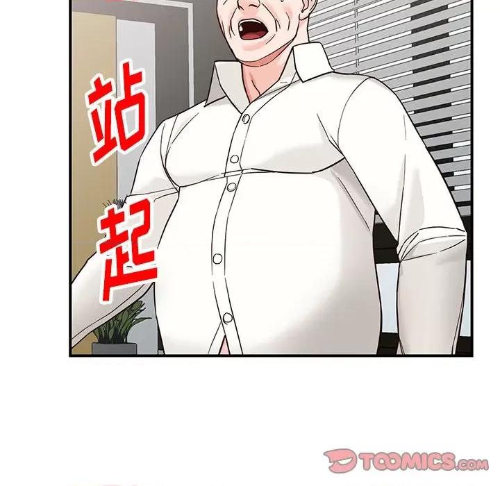 异乡人:意外桃花源 阔少的女仆们-第 63 话 第87页