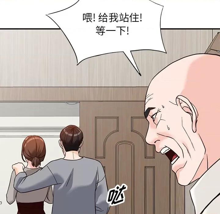 异乡人:意外桃花源 阔少的女仆们-第 63 话 第91页