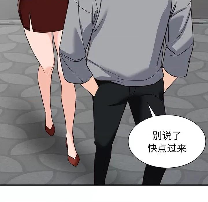 异乡人:意外桃花源 阔少的女仆们-第 63 话 第94页
