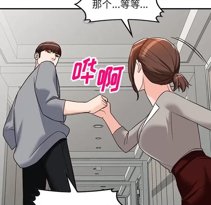 异乡人:意外桃花源 阔少的女仆们-第 63 话 第96页