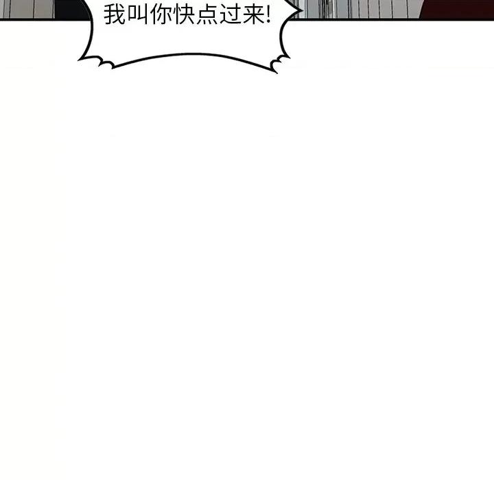 异乡人:意外桃花源 阔少的女仆们-第 63 话 第97页