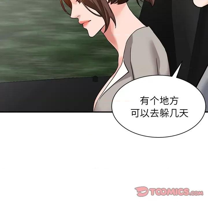 异乡人:意外桃花源 阔少的女仆们-第 63 话 第111页