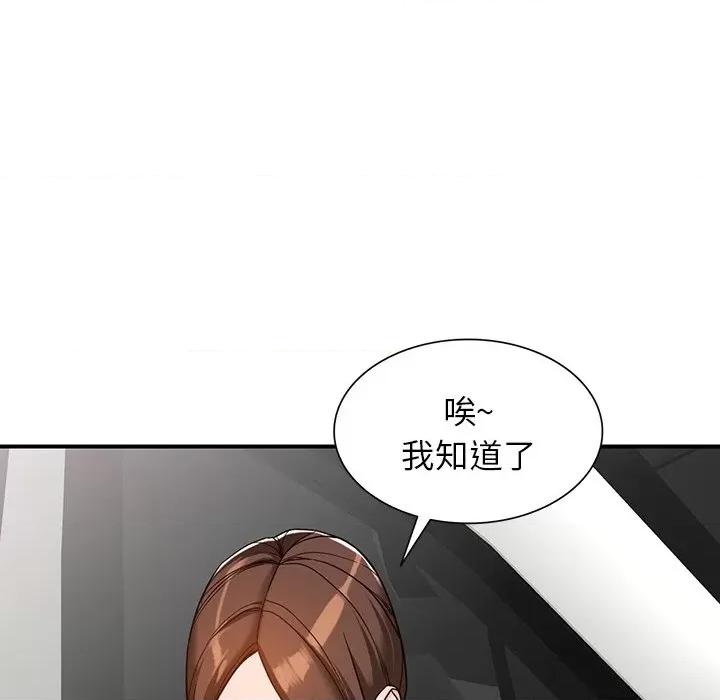 异乡人:意外桃花源 阔少的女仆们-第 63 话 第112页