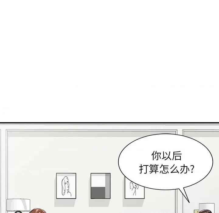 异乡人:意外桃花源 阔少的女仆们-第 63 话 第119页