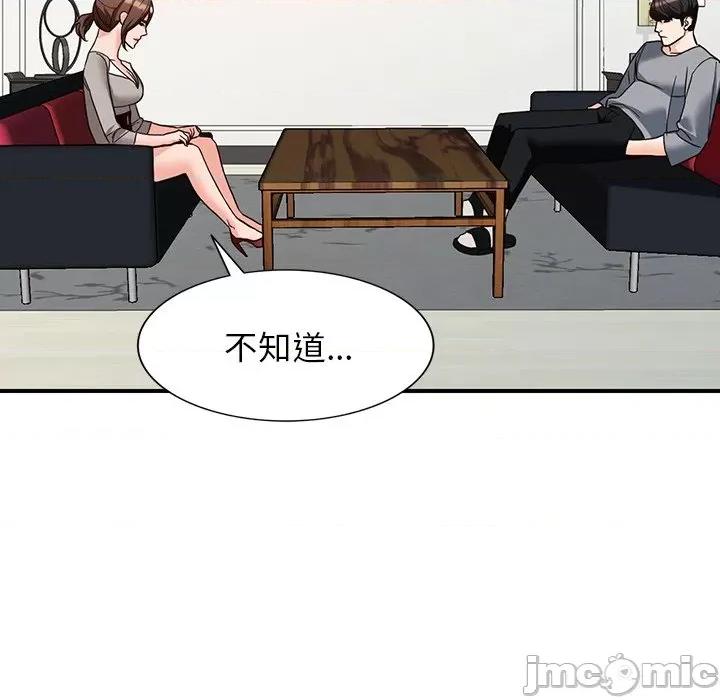 异乡人:意外桃花源 阔少的女仆们-第 63 话 第120页