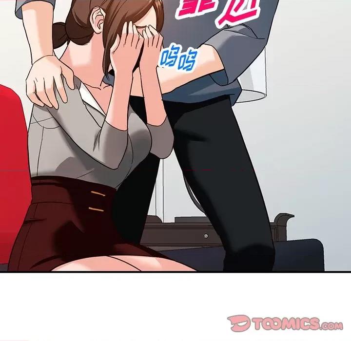 异乡人:意外桃花源 阔少的女仆们-第 63 话 第129页