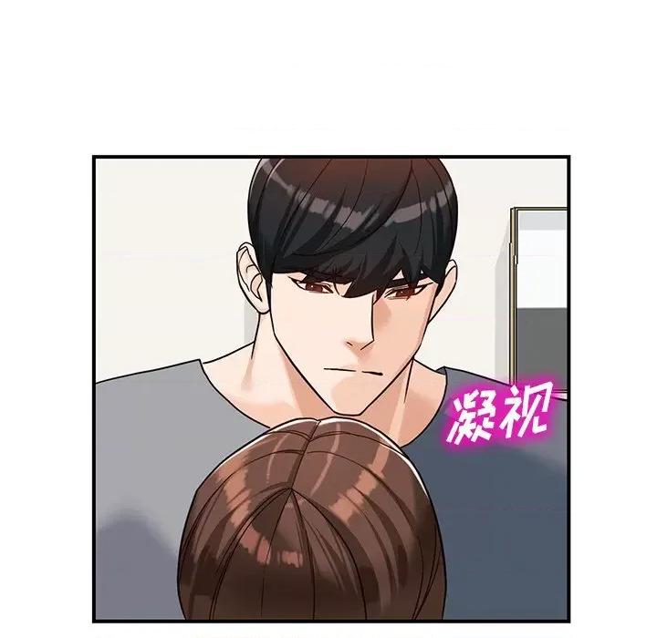 异乡人:意外桃花源 阔少的女仆们-第 63 话 第133页