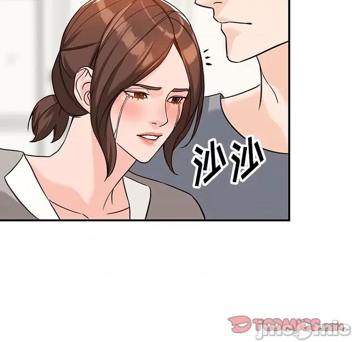 异乡人:意外桃花源 阔少的女仆们-第 63 话 第135页