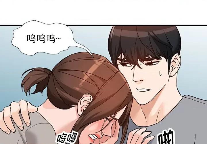 异乡人:意外桃花源 阔少的女仆们-第 64 话 第2页