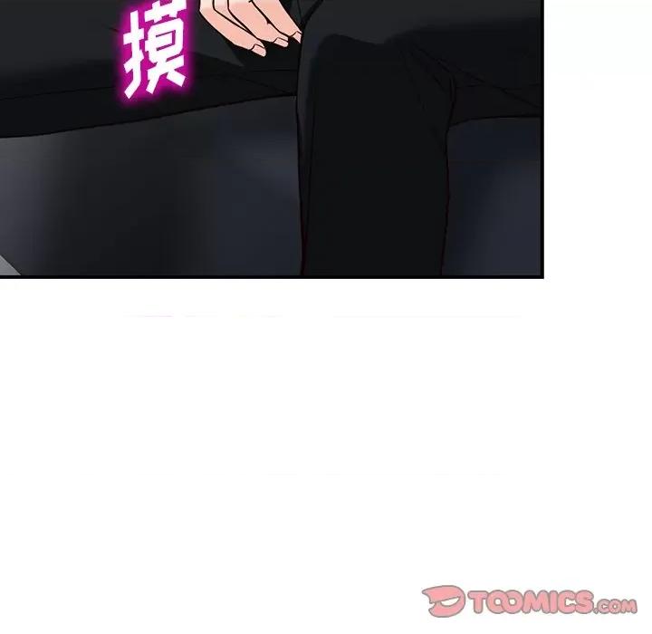 异乡人:意外桃花源 阔少的女仆们-第 64 话 第21页