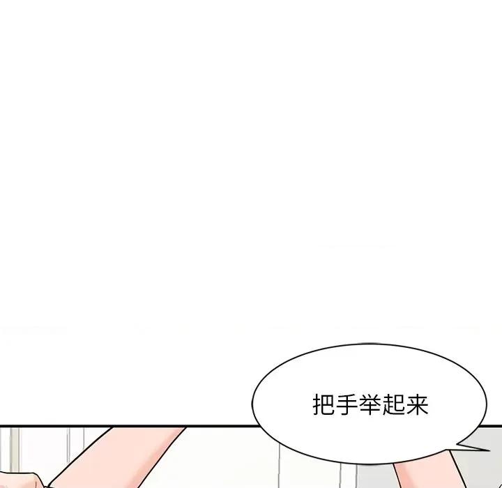 异乡人:意外桃花源 阔少的女仆们-第 64 话 第24页