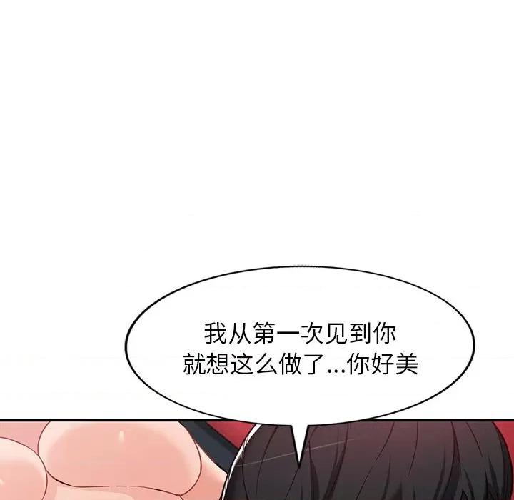 异乡人:意外桃花源 阔少的女仆们-第 64 话 第31页