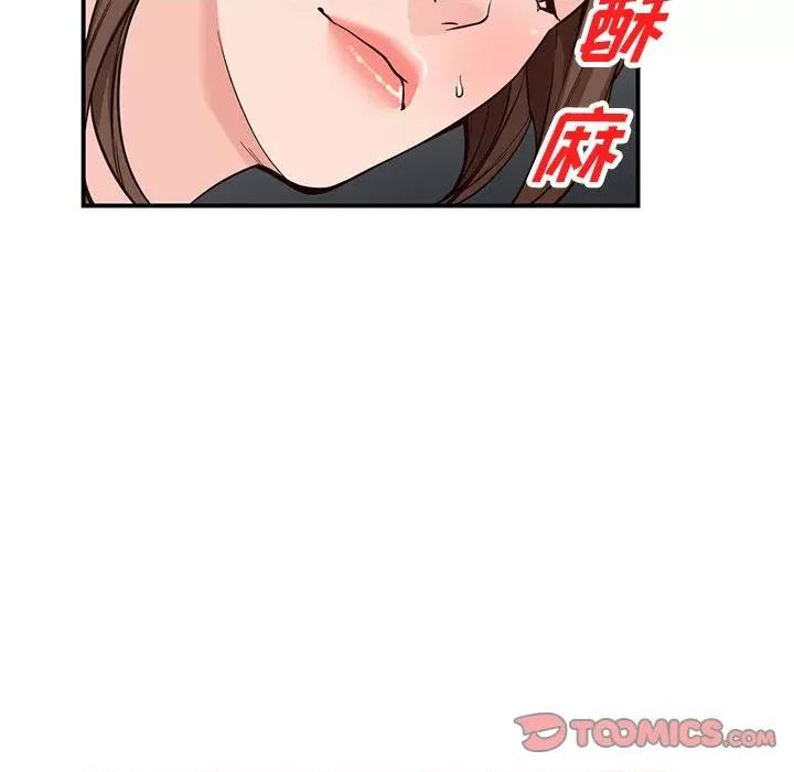 异乡人:意外桃花源 阔少的女仆们-第 64 话 第39页