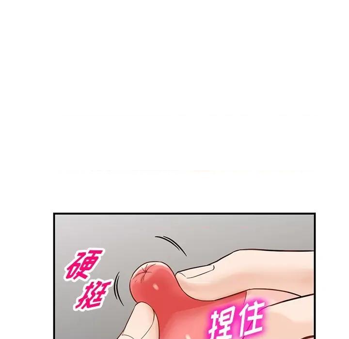 异乡人:意外桃花源 阔少的女仆们-第 64 话 第42页