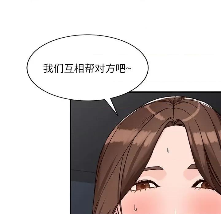 异乡人:意外桃花源 阔少的女仆们-第 64 话 第44页