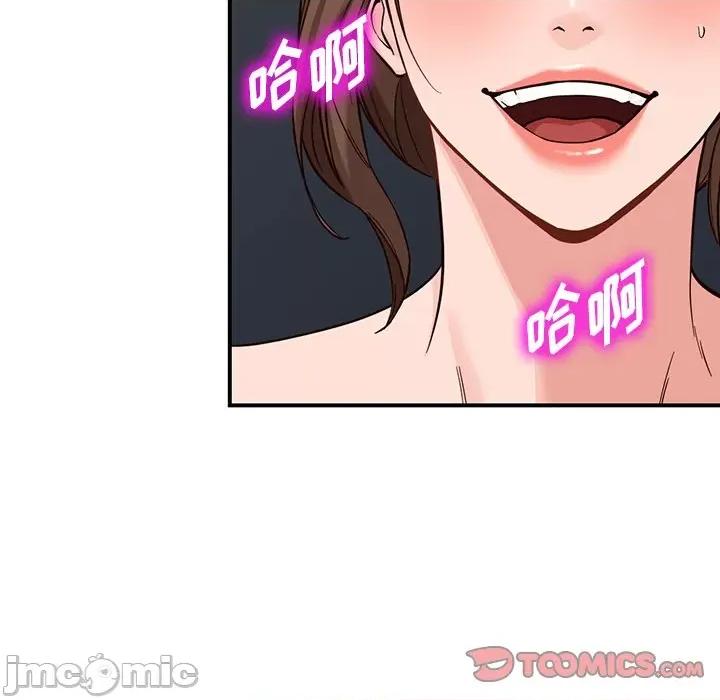 异乡人:意外桃花源 阔少的女仆们-第 64 话 第45页